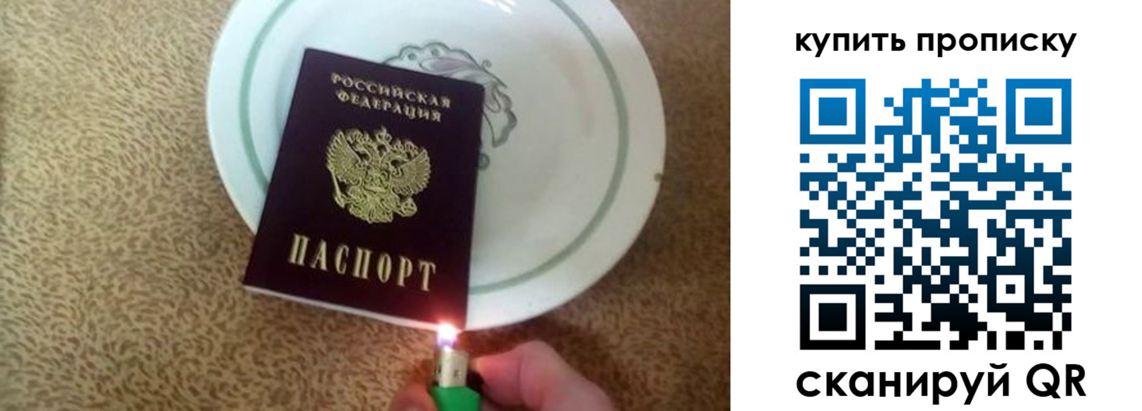 временная регистрация собственник в Новороссийске
